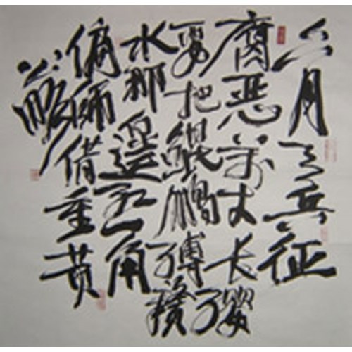 Song Dynasty Poem: From Changsha to Dingzhou